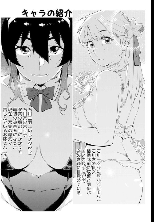 美人で強引な双葉さんは、今日も欲しがり。（17）