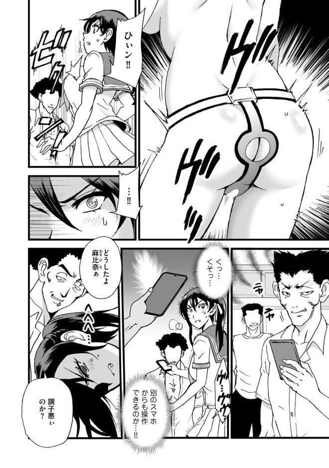 剣道女子、完全敗北3