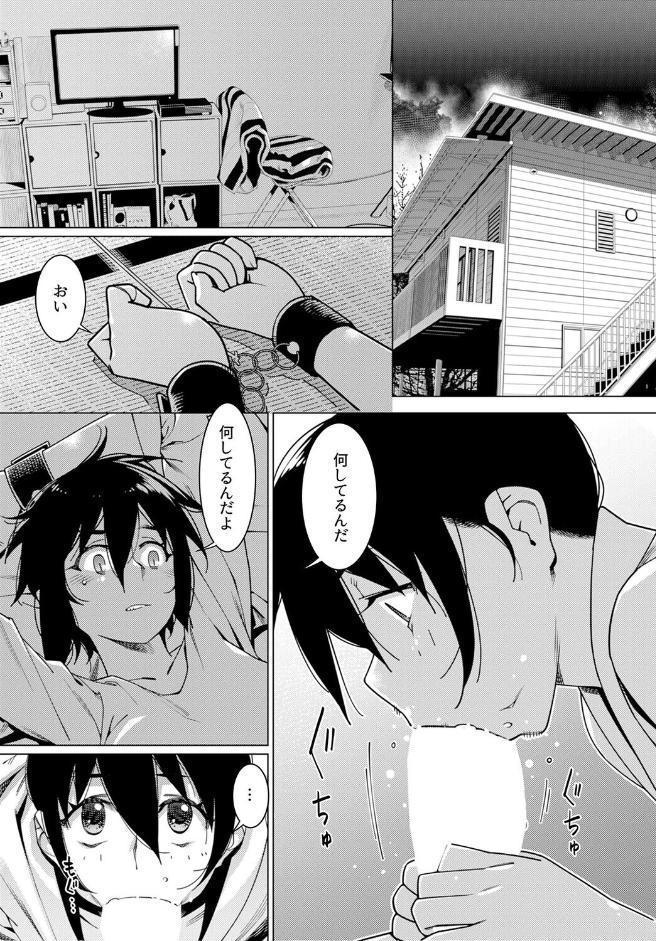 美人で強引な双葉さんは、今日も欲しがり。（17）
