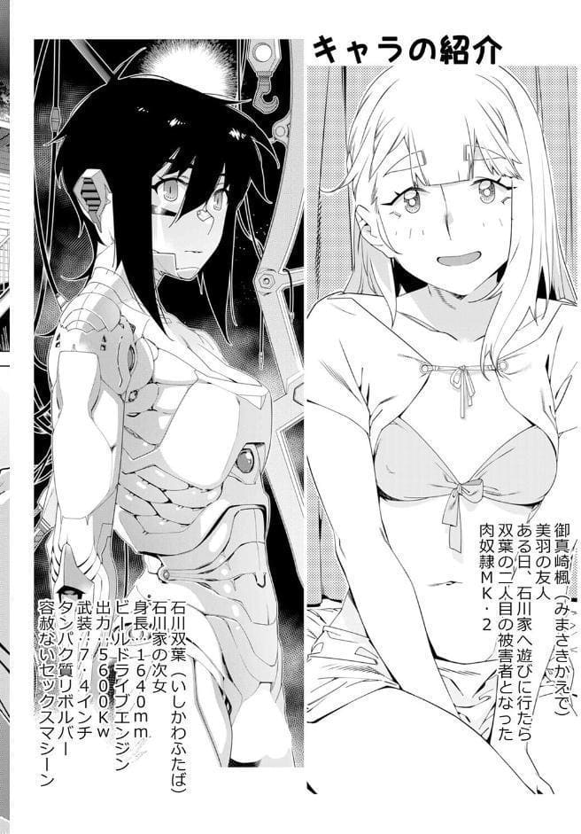 美人で強引な双葉さんは、今日も欲しがり。（17）