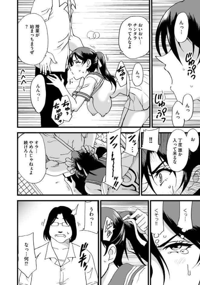 剣道女子、完全敗北3