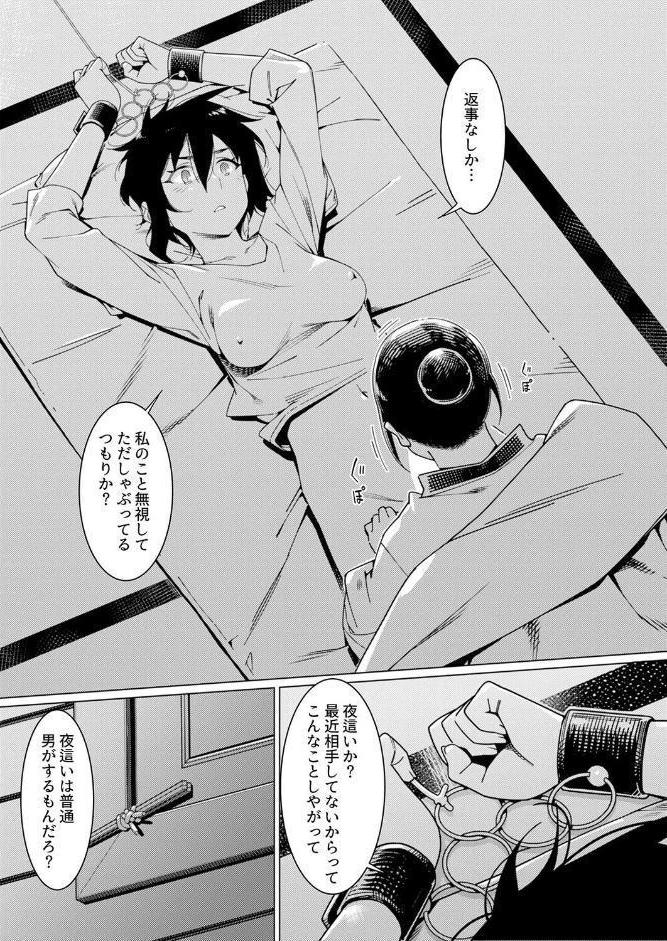 美人で強引な双葉さんは、今日も欲しがり。（17）
