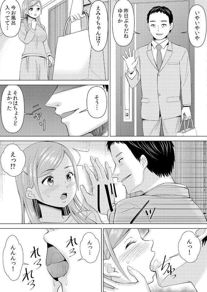 ネトラレ社員旅行〜上司の彼女に極太チ●コで何度も中●ししてやったw 80