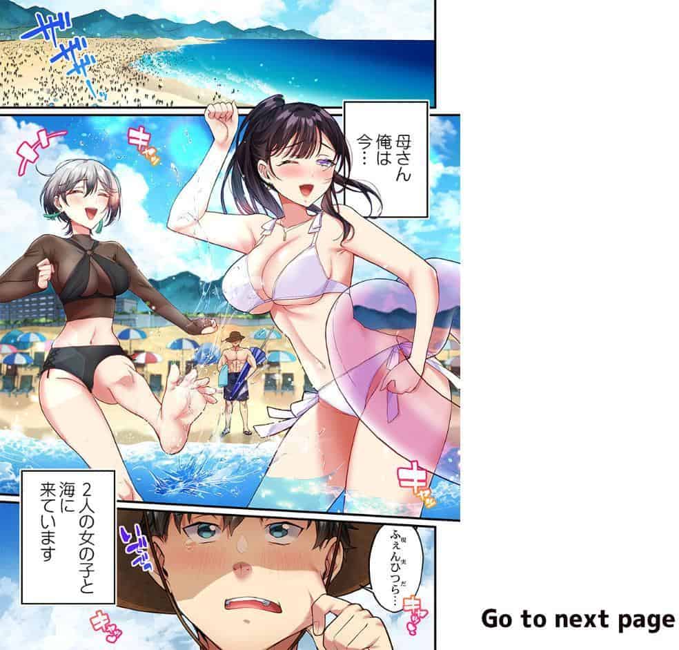 立ちんぼ女子、みんな元同級生でした16