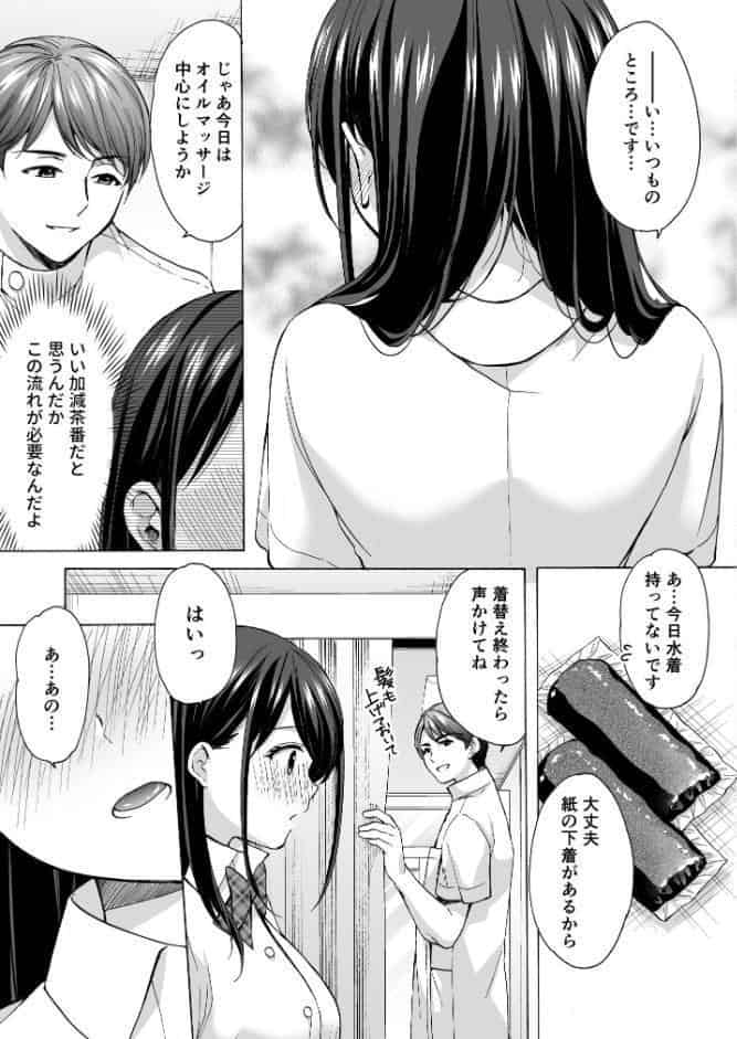 塾の上のマッサージ屋さん 道連れ快楽堕ち編