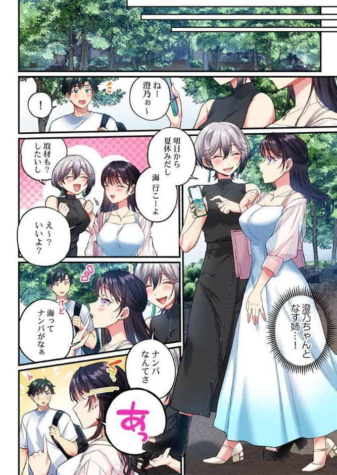 立ちんぼ女子、みんな元同級生でした16