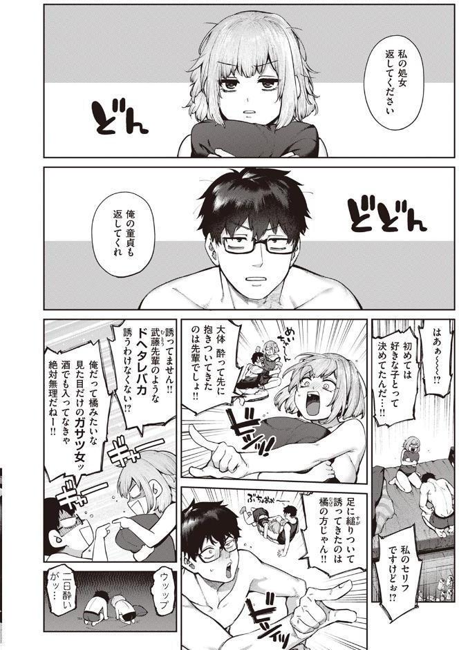 当て馬の恋
