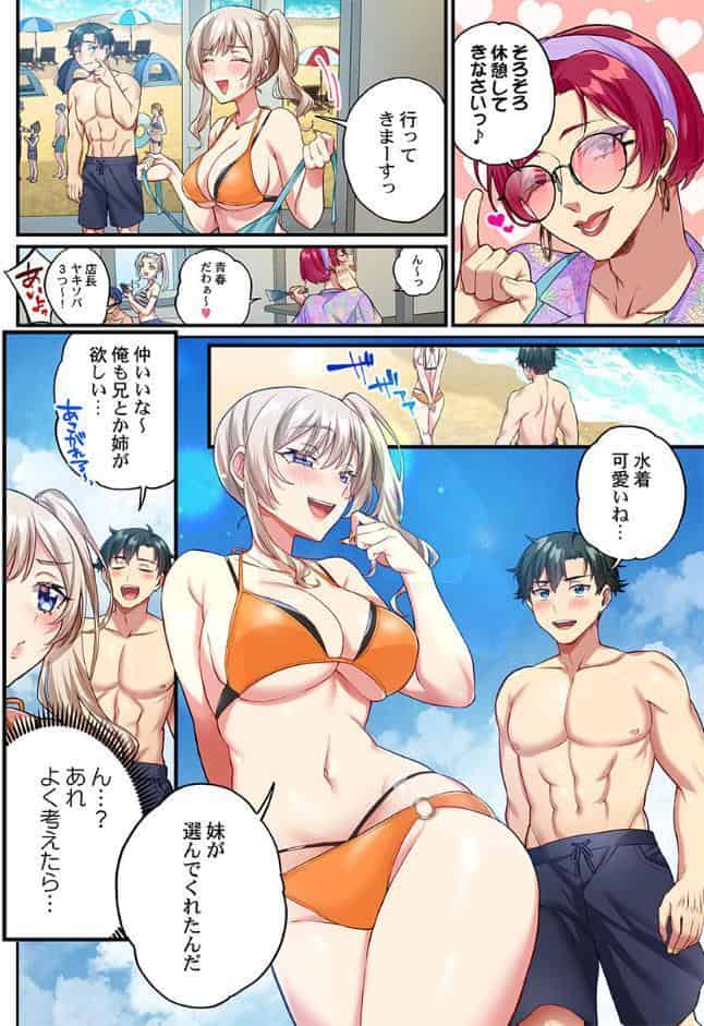 立ちんぼ女子、みんな元同級生でした16