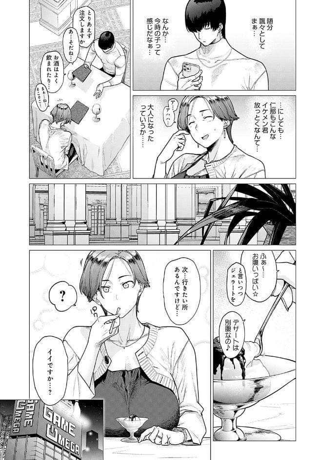 代わりはお母さん
