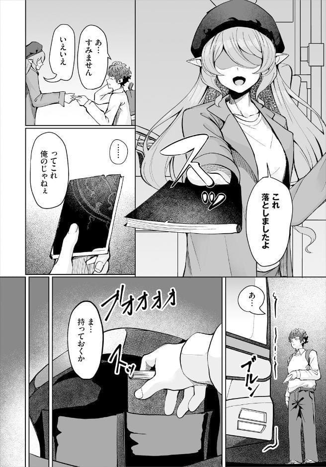 生徒指導手帳ー名前を書いたら俺の言いなりー1話