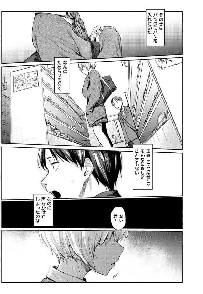 初恋より気持ちいい
