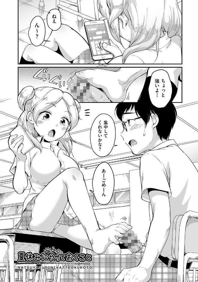彼氏じゃなくても