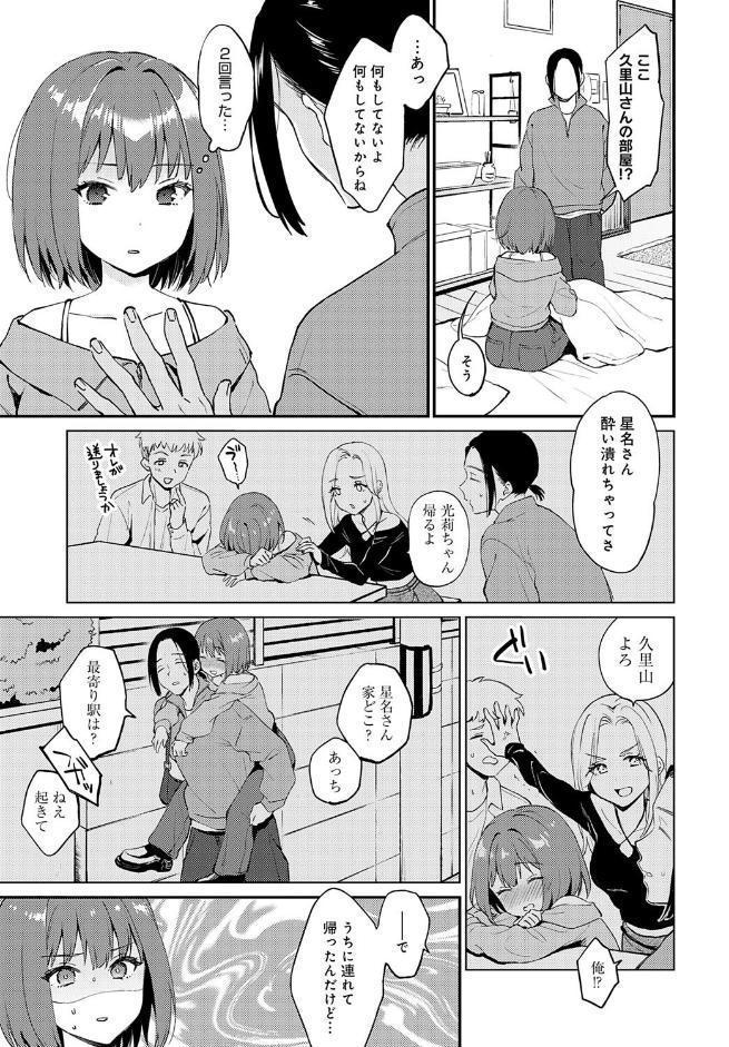 だだもれイノセンス