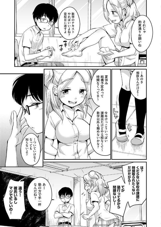 彼氏じゃなくても