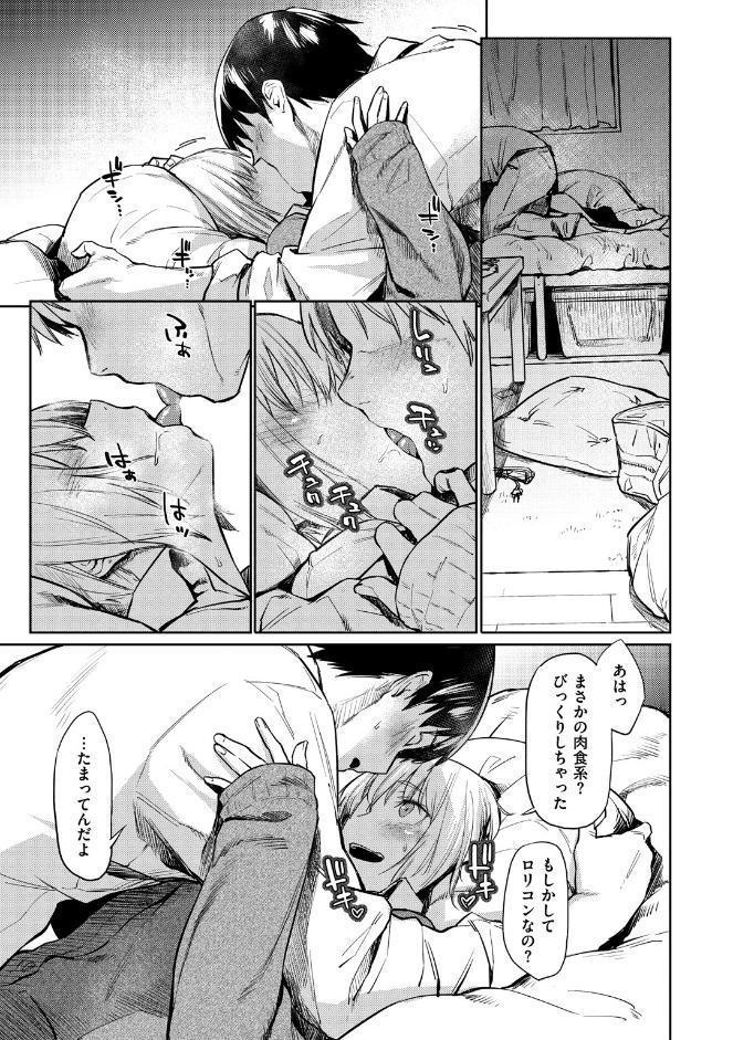 初恋より気持ちいい