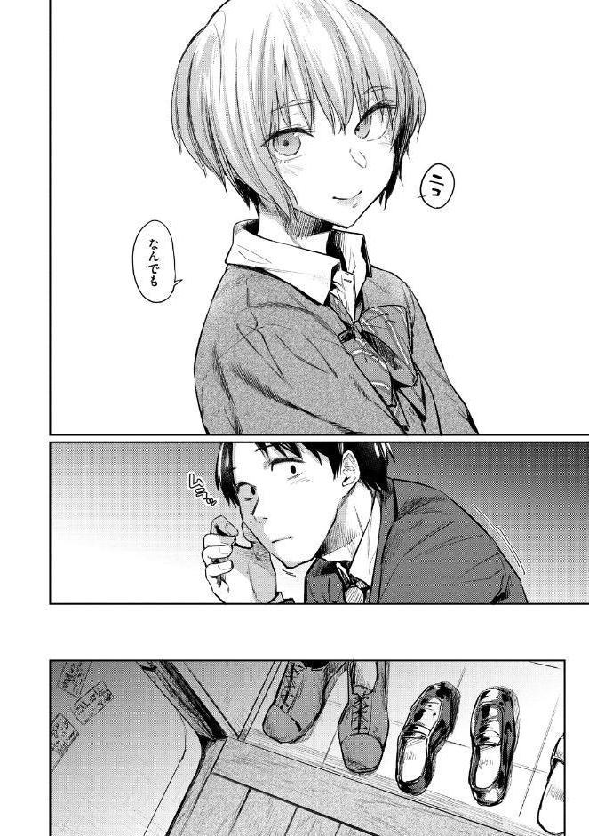 初恋より気持ちいい