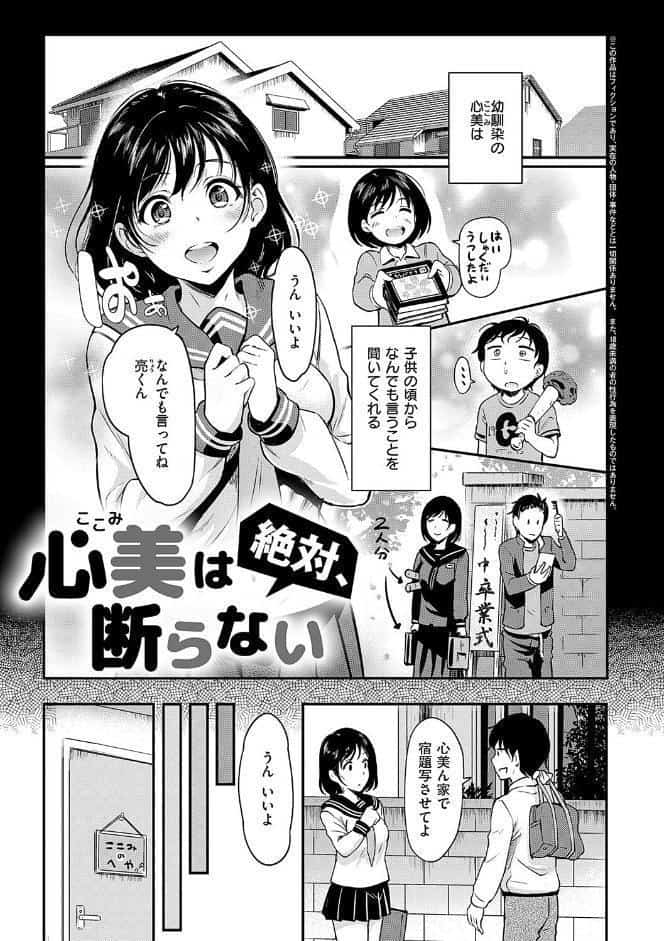 もう…へんたいっ【電子版限定特典付き】