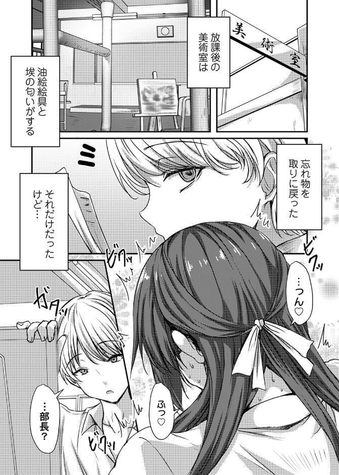 女子美術部長の乳首とクリを筆で撫でまわす創作活動