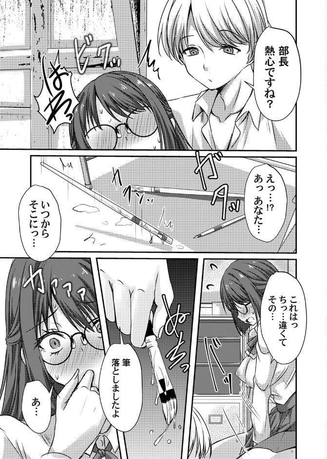 女子美術部長の乳首とクリを筆で撫でまわす創作活動