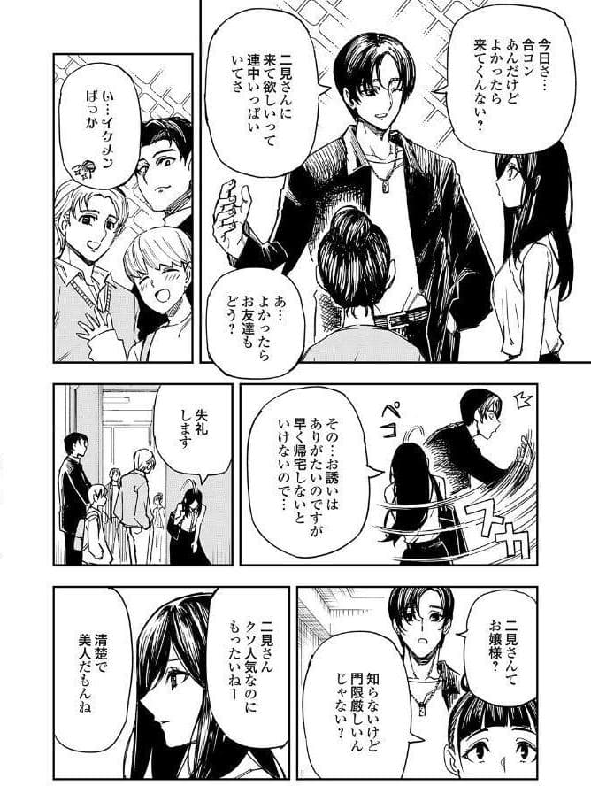 清楚で完璧な妹が俺のことを好きすぎる