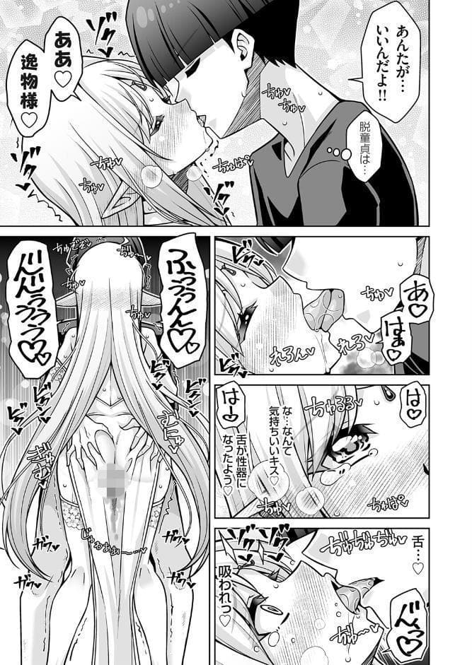 逸物召喚 ━子種を求める発情エルフ集落でハーレム生活━