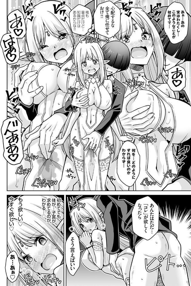 逸物召喚 ━子種を求める発情エルフ集落でハーレム生活━