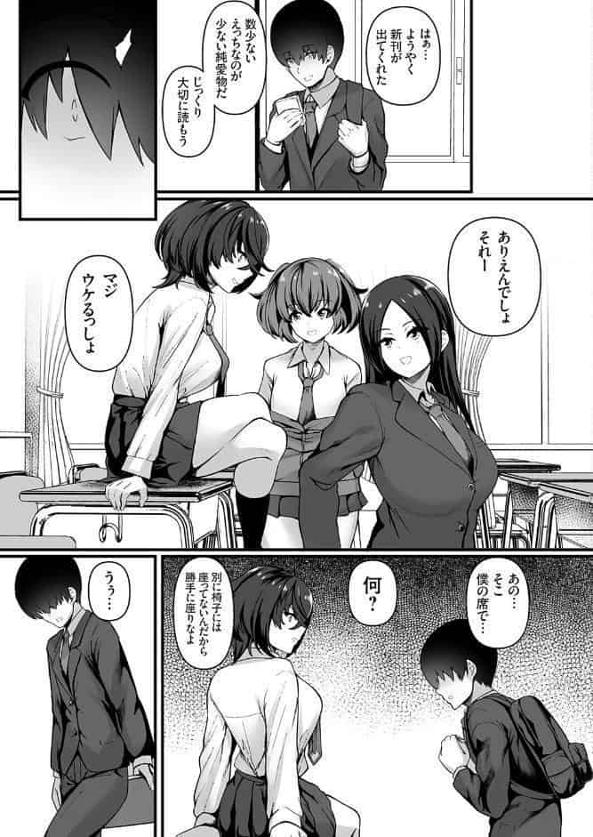 ケツ圧上昇中 〜軟弱オタクをギャルアナルで堕としちゃえ〜