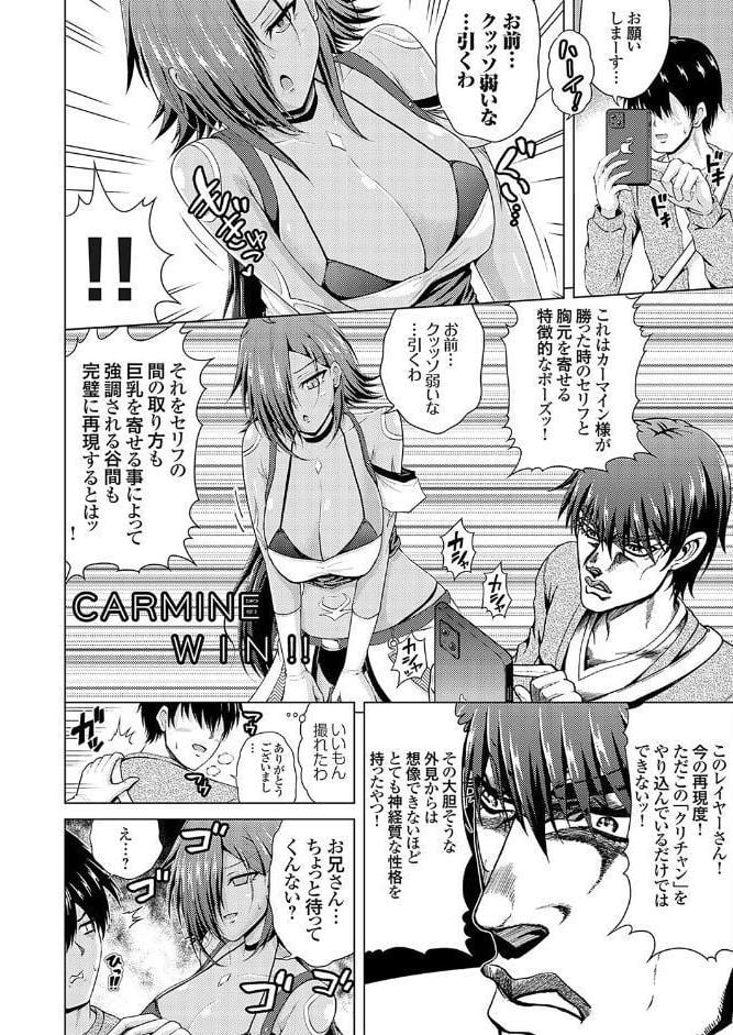 裏垢女子がやって来る！〜もぎゅっと’コス’で接近！〜 その（1）
