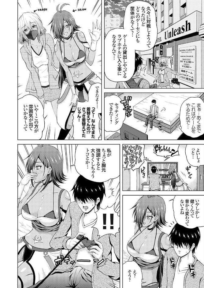 裏垢女子がやって来る！〜もぎゅっと’コス’で接近！〜 その（1）