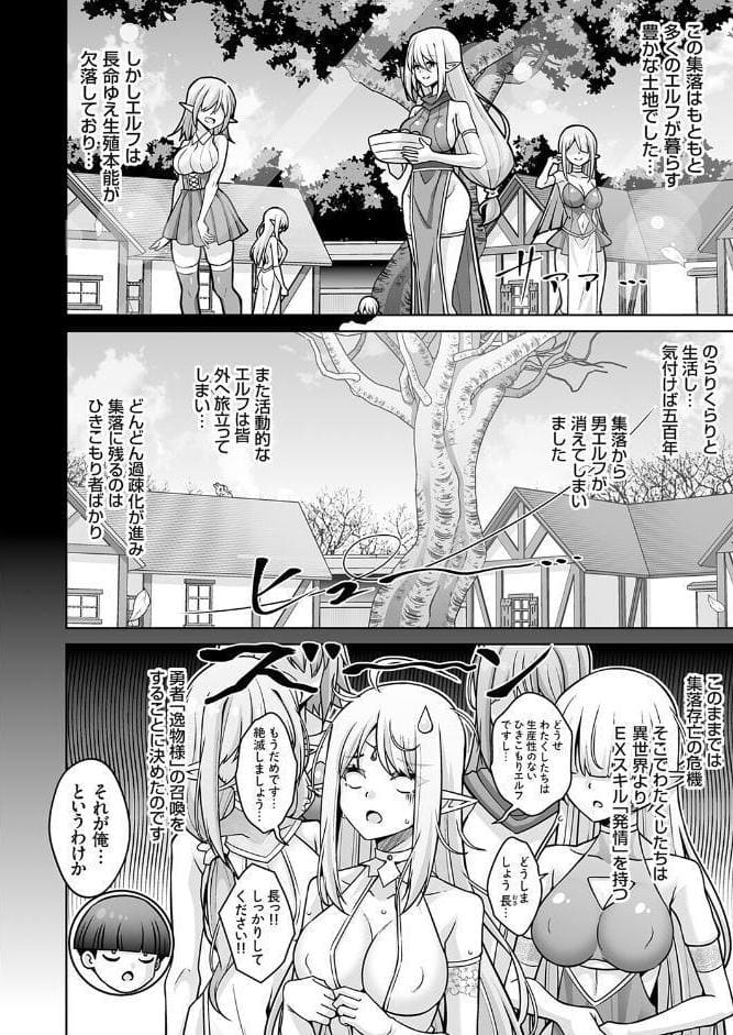 コミックグレープ Vol.149