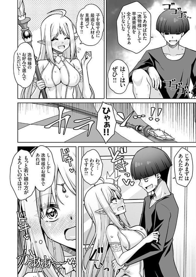コミックグレープ Vol.149