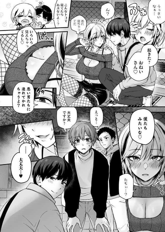 コミックマグナムVol.203