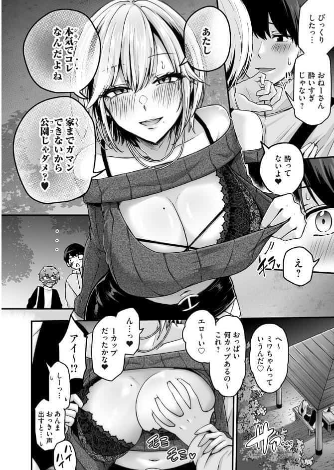コミックマグナムVol.203