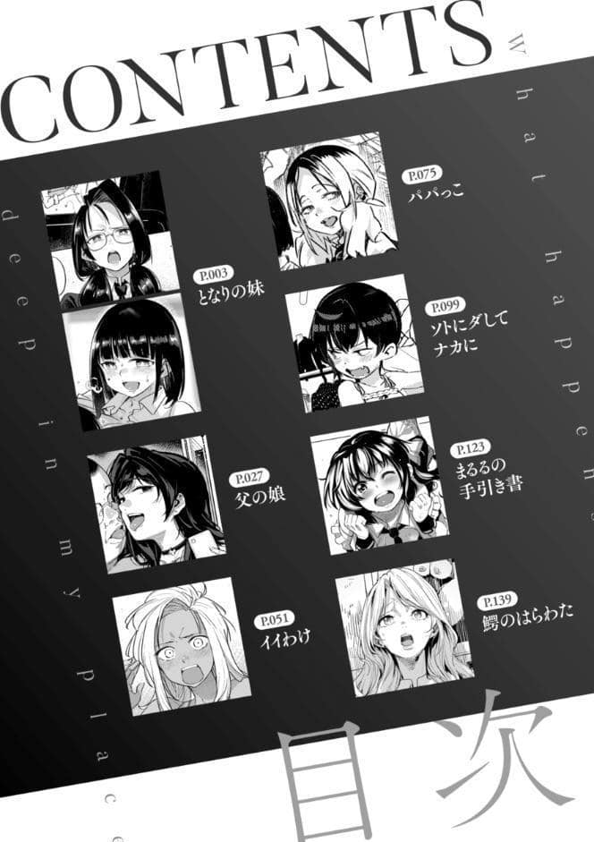 家の中で実る