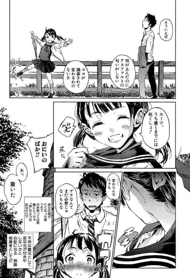 コットンひゃくぱーせんと【1話試し読み付き】