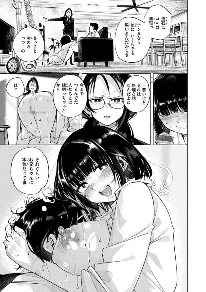 家の中で実る
