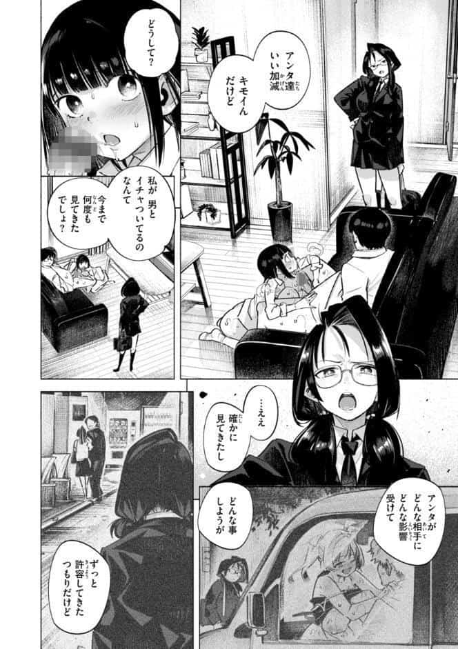 家の中で実る