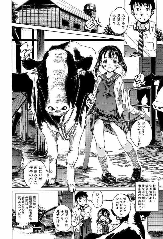コットンひゃくぱーせんと【1話試し読み付き】