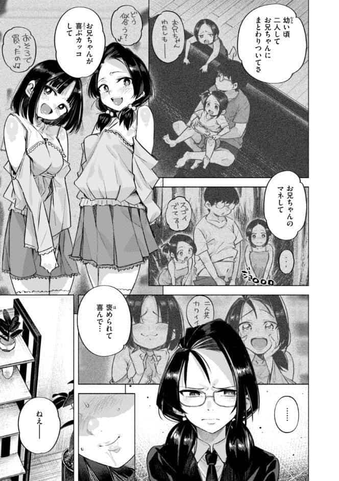 家の中で実る