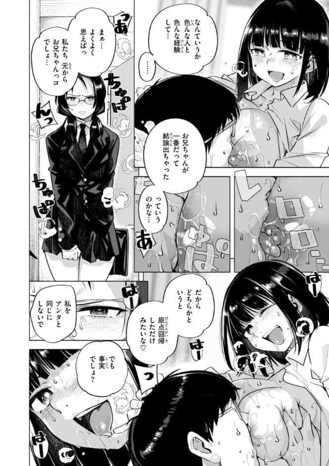 家の中で実る