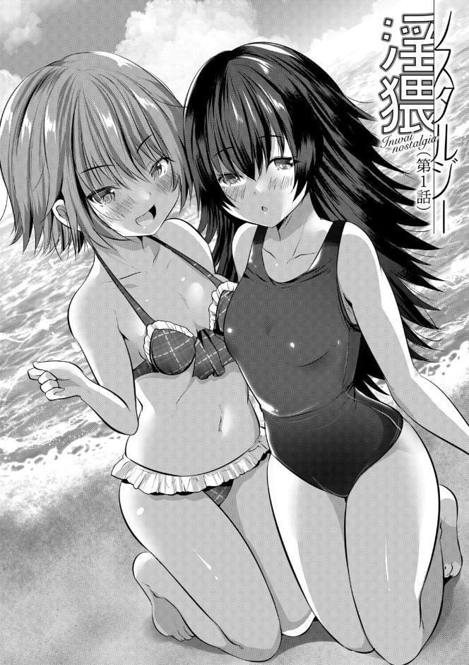 田舎少女とハーレムえっちに至る夏【1話試し読み付き】