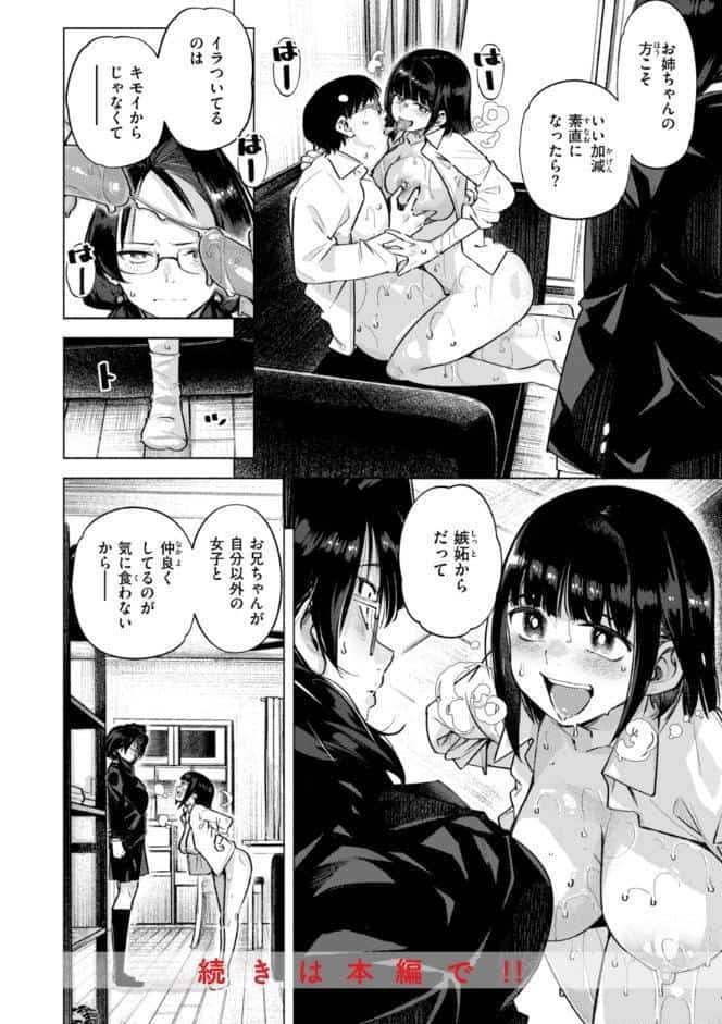 家の中で実る