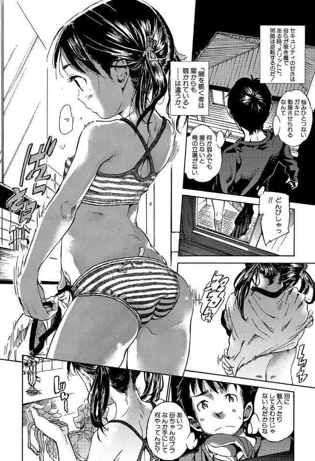 コットンひゃくぱーせんと【1話試し読み付き】