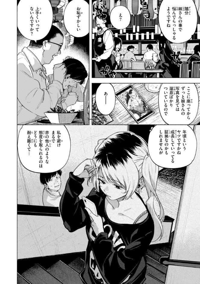 家の中で実る