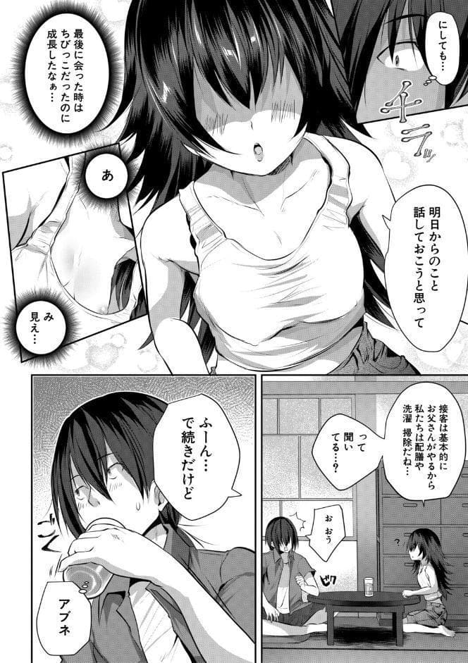 田舎少女とハーレムえっちに至る夏【1話試し読み付き】