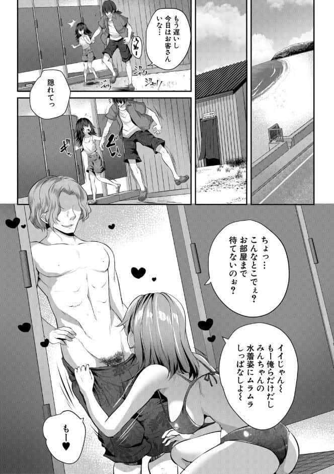 田舎少女とハーレムえっちに至る夏【1話試し読み付き】