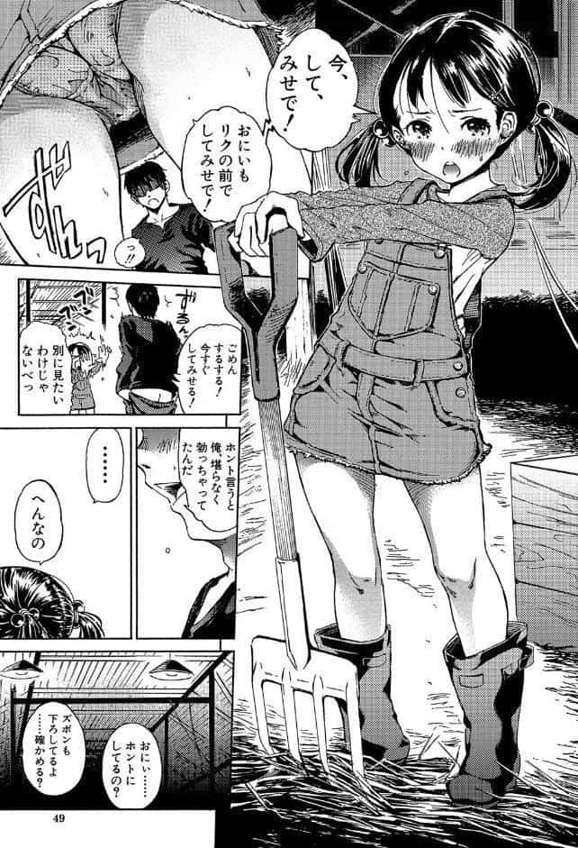 コットンひゃくぱーせんと【1話試し読み付き】