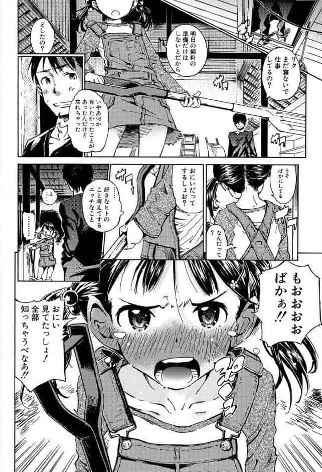 コットンひゃくぱーせんと【1話試し読み付き】
