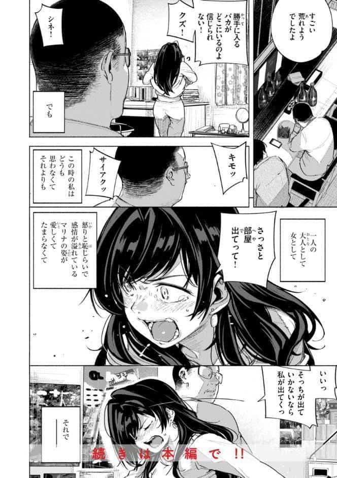 家の中で実る