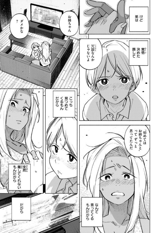 家の中で実る